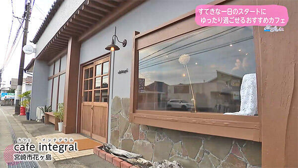 cafe integral（カフェインテグラル）