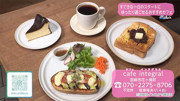 cafe integral（カフェインテグラル）