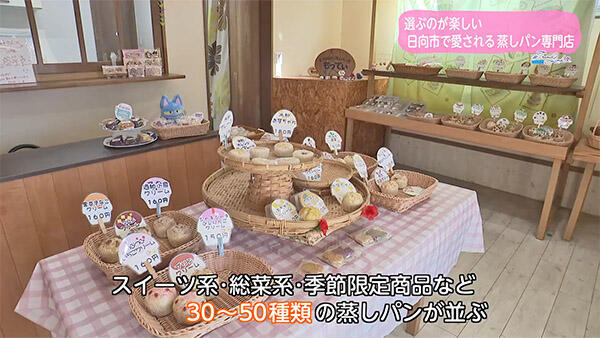 天然酵母の蒸しパン屋もってぃ