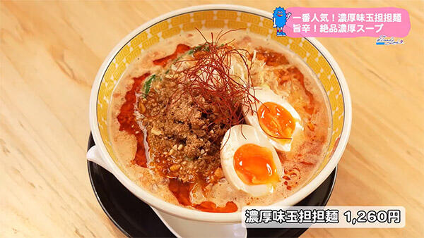 YELLOW SNOOP 担担麵専門店