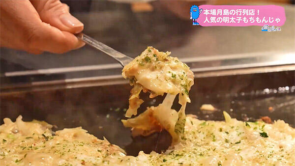 月島もんじゃ たまとや 宮崎橘通り