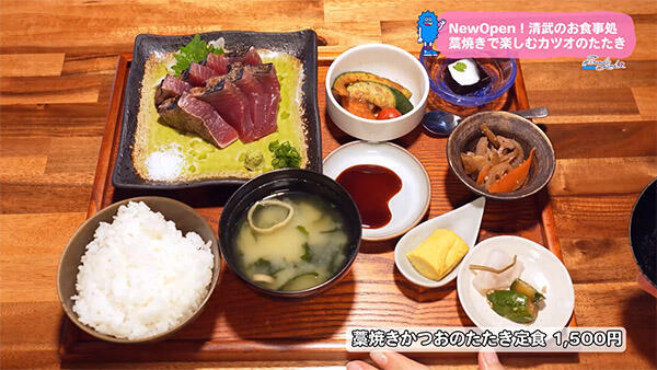 お食事処 八片屋