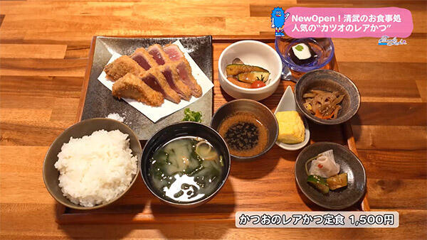 お食事処 八片屋