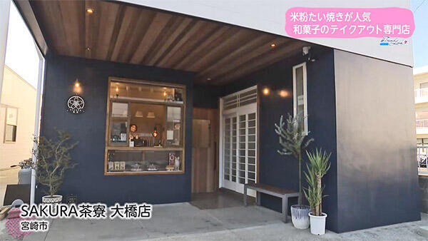 SAKURA茶寮 大橋店