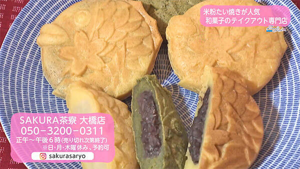 SAKURA茶寮 大橋店