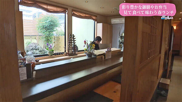 日本料理 四季の庭