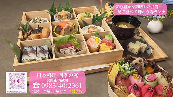 日本料理 四季の庭