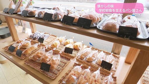 長田製パン工場