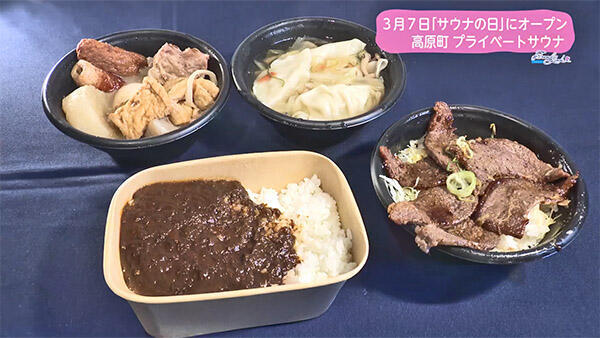 Totonou Shinrin Sauna