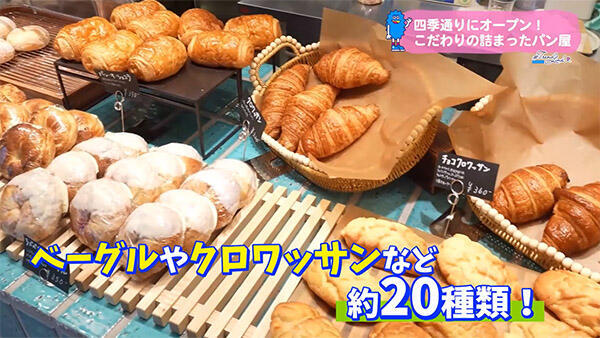 HITOKIWA BAKERY
