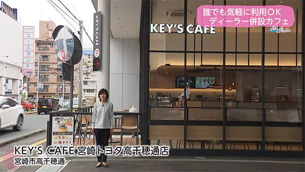 KEY'S CAFE 宮崎トヨタ高千穂通店