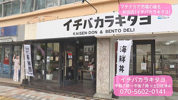 イチバカラキタヨ