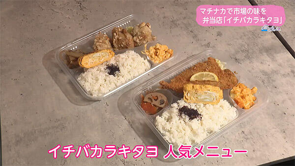 イチバカラキタヨ