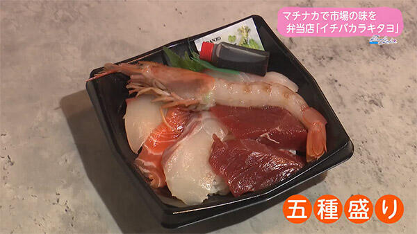 イチバカラキタヨ