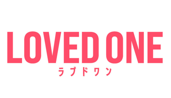 LOVED ONE　ラブドワン