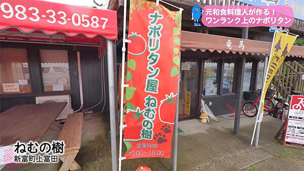 ねむの樹