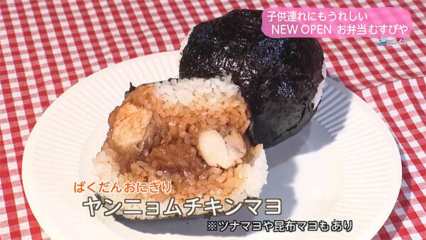 お弁当 むすびや