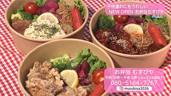 お弁当 むすびや