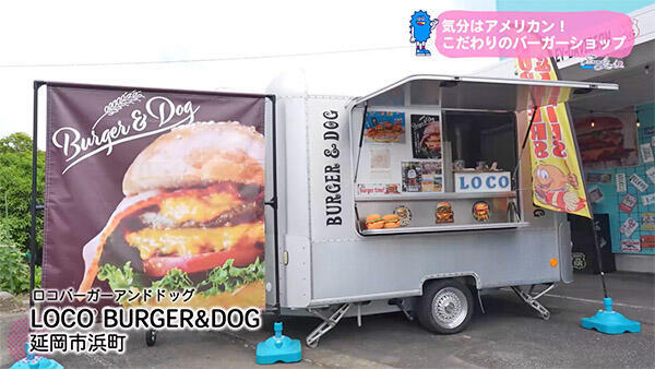 LOCO BURGER＆DOG