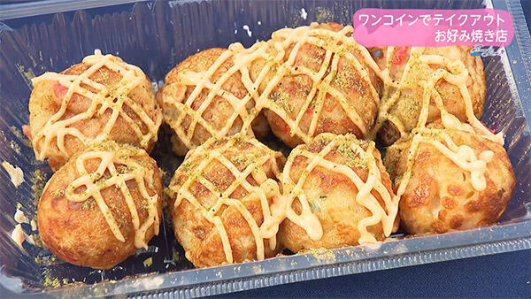 お好み焼き まぁちゃん