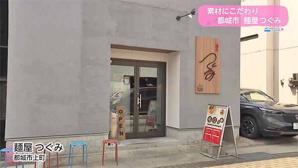 麺屋つぐみ