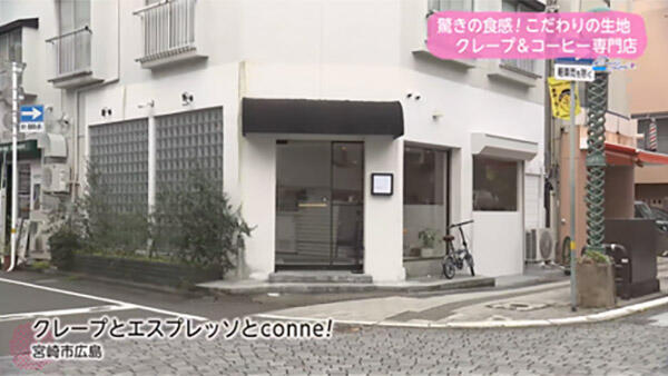 クレープとエスプレッソとconne！