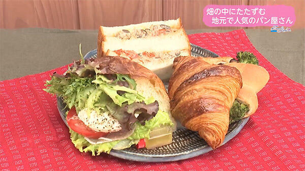茶臼原ベーカリー