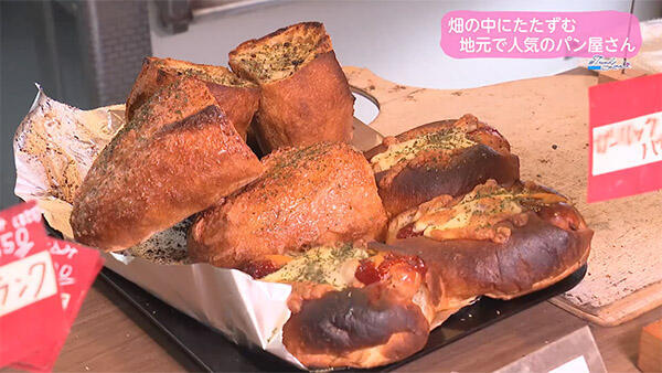 茶臼原ベーカリー