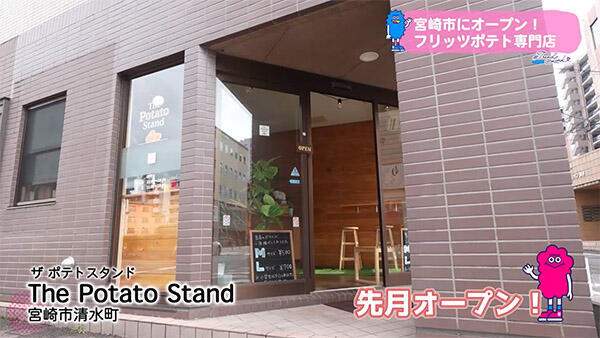 The Potato Stand