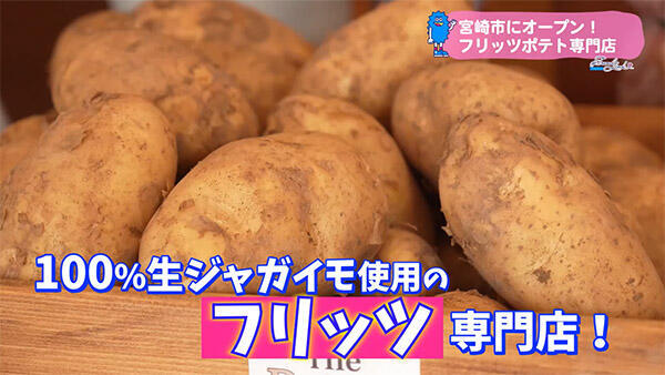 The Potato Stand