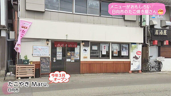 たこやき maru