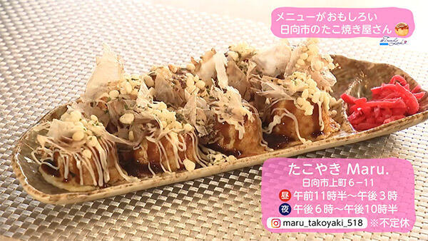 たこやき maru