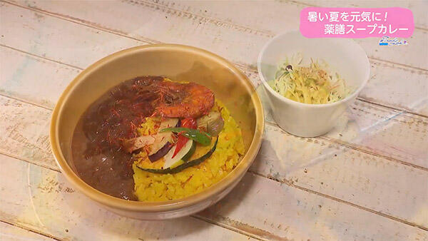 薬膳スープカレーのお店 merrygate（メリーゲート）