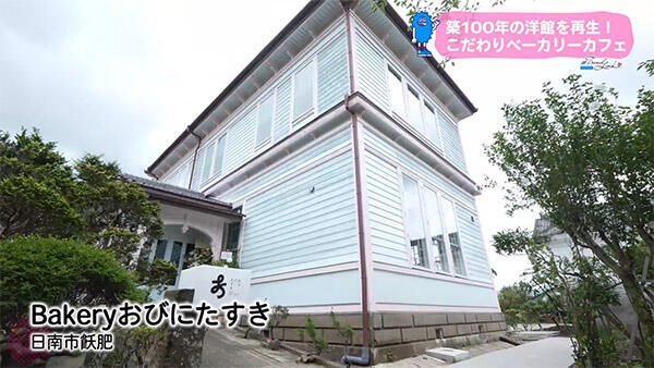 Bakery おびにたすき