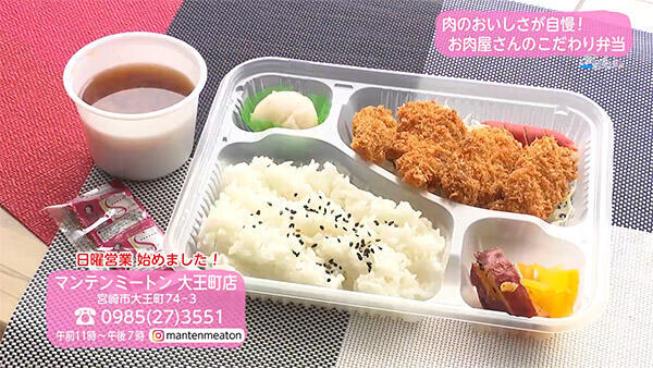 マンテンミートン大王町店
