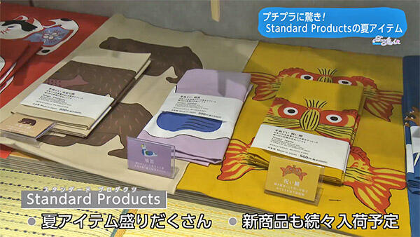 Standard Products 宮交シティ店
