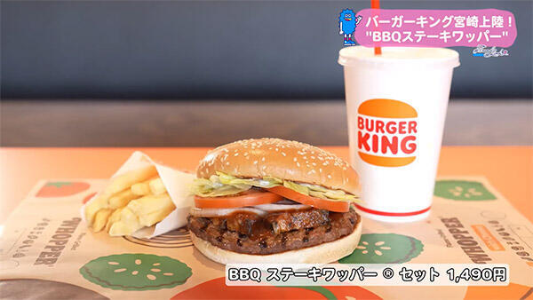 バーガーキングⓇ 宮崎新別府店