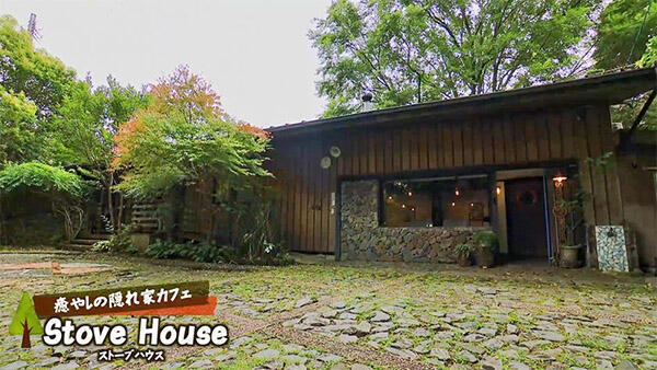 STOVE HOUSE ストーブハウス