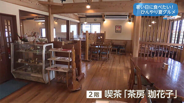 茶房 珈花子（かかし）