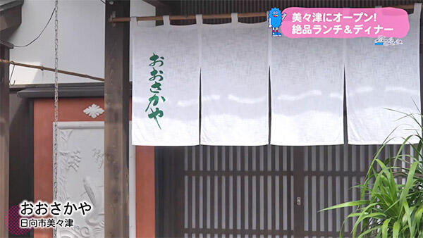 おおさかや