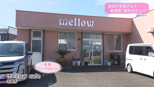 MELLOW CAFE
