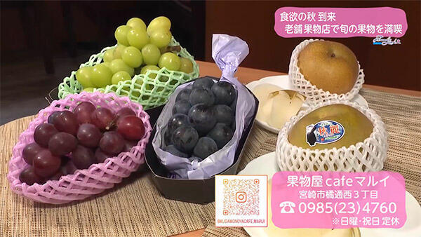 果物屋Cafeマルイ