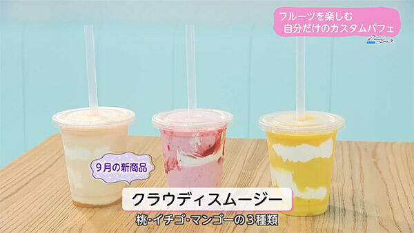 fruits＆cafe GIFT