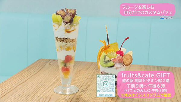 fruits＆cafe GIFT