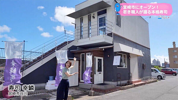 寿司 幸鱗