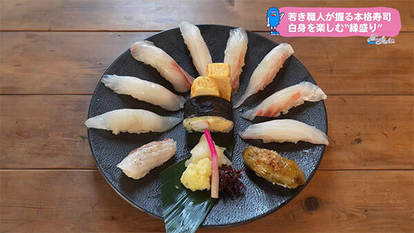 寿司 幸鱗