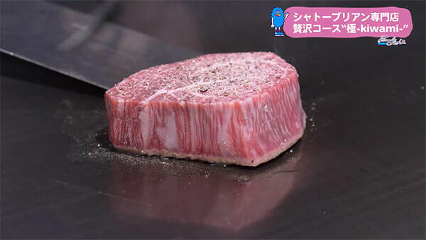 鉄板焼き 大野