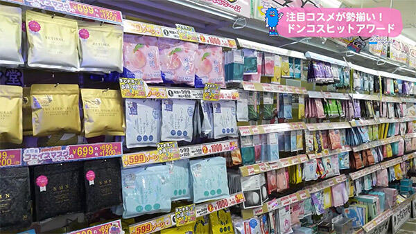 ドン・キホーテ宮崎店