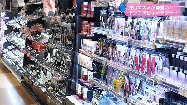 ドン・キホーテ宮崎店