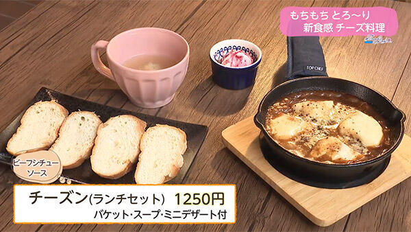 Cheese'n Nichinan